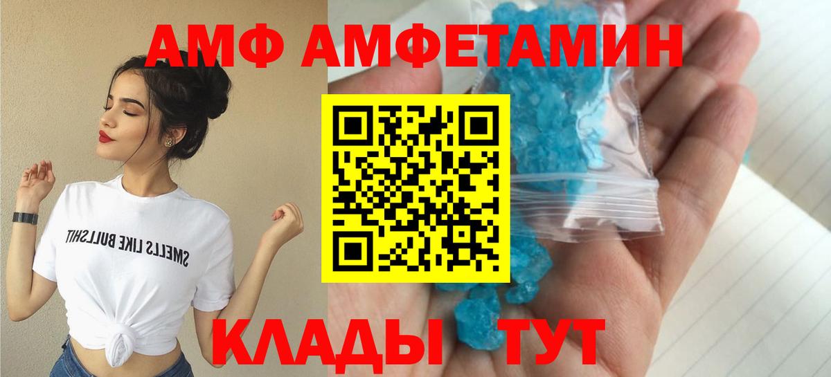 hydra ссылки  АМФЕТАМИН  Вязники  Амфетамин Розовый 