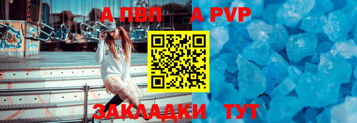 Alfa_PVP  Вход с VPN  Альфа ПВП СК  A-PVP СК КРИС  Вязники  A PVP Соль 