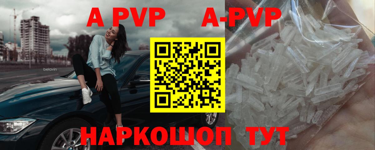 Alpha-PVP СК Вязники