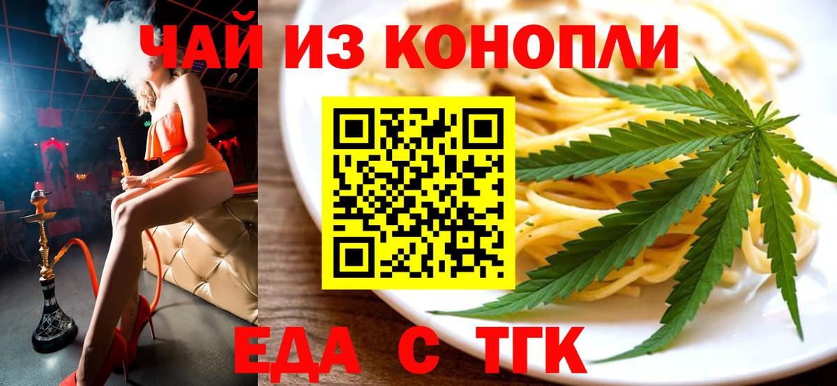 Cannafood марихуана  Вход с VPN  Вязники 