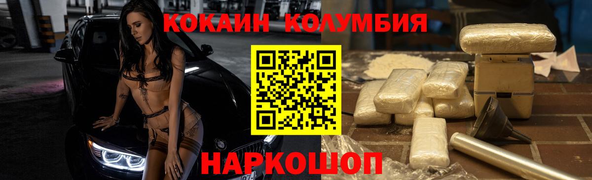 КОКАИН FishScale Вязники