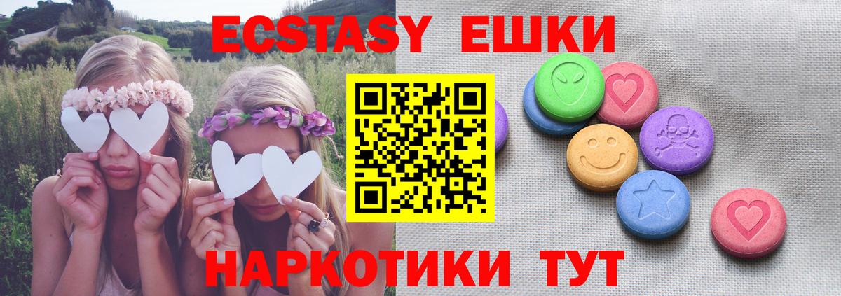 ЭКСТАЗИ  Вход с VPN  Вязники  Ecstasy MDMA 