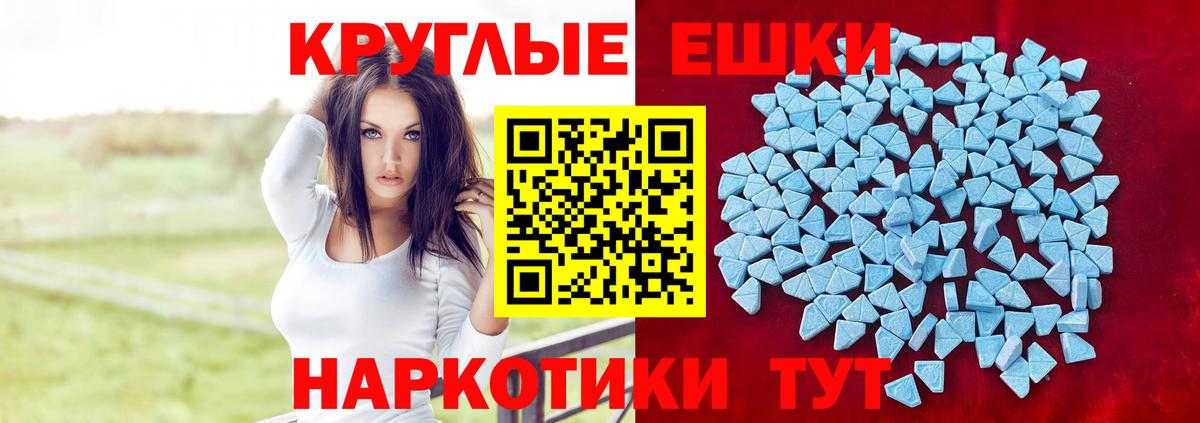 Экстази 99%  Экстази  Ecstasy 280 MDMA  Вязники 