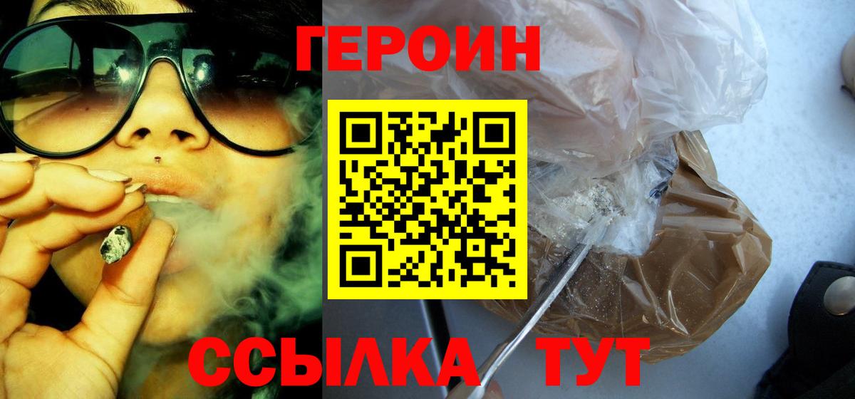 ГЕРОИН Афган  Вход с VPN  Героин  Вязники 
