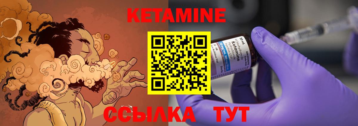 КЕТАМИН ketamine Вязники