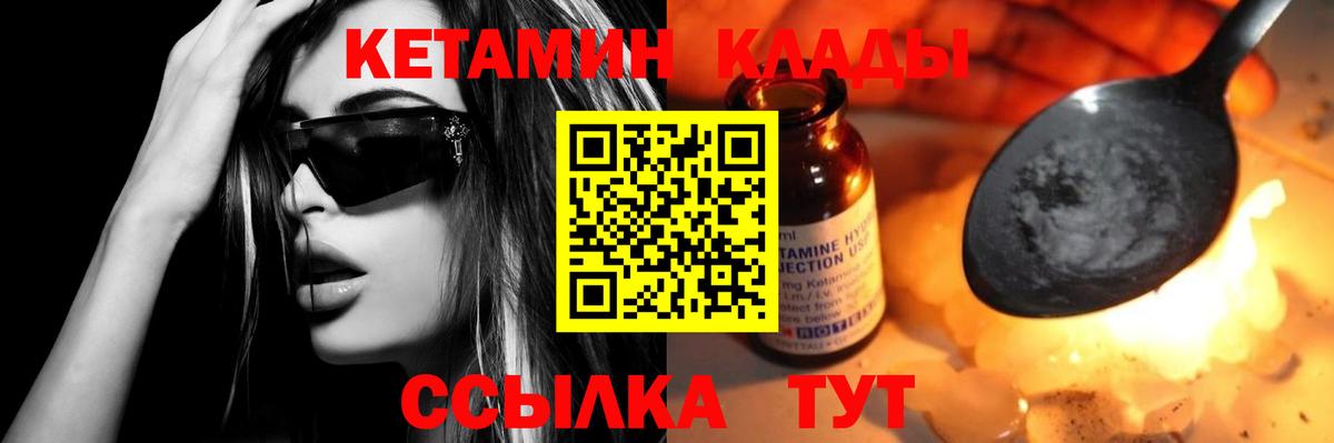 Вязники  Кетамин VHQ  Вход с VPN  Кетамин ketamine 