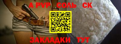 а пвп мука Моздок