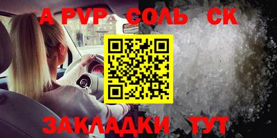 а пвп мука Моздок