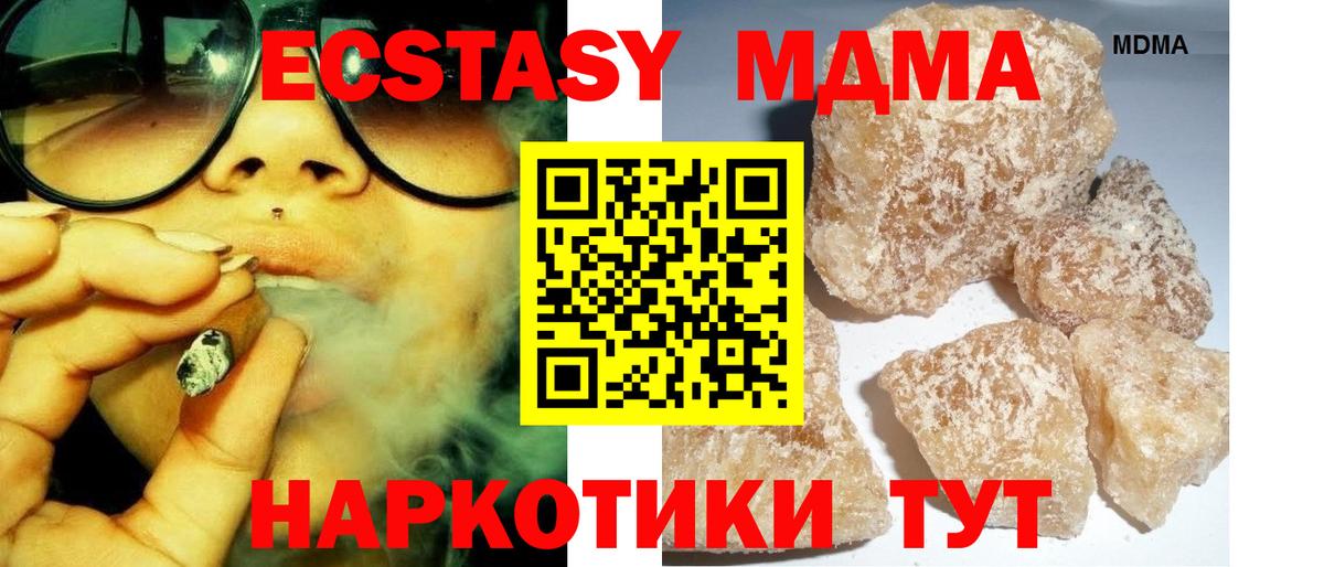 MDMA  МДМА молли  Вязники  МДМА молли 