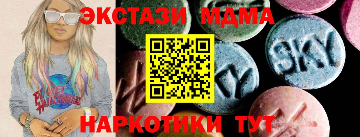МДМА crystal  Вход с VPN  Вязники  MDMA  МДМА кристаллы 