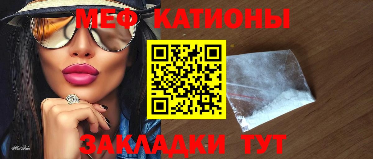 Меф  Вход с VPN  Меф  Вязники  МЕФ мяу мяу 