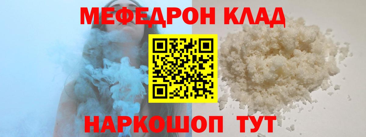 Меф кристаллы  МЯУ-МЯУ  Вязники  Меф mephedrone  Мефедрон 