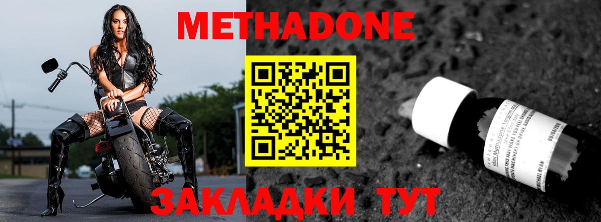 МЕТАДОН methadone  Вход с VPN  Вязники  МЕГА вход  Метадон methadone 