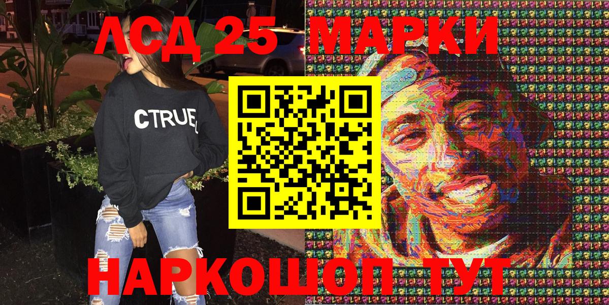 Марки N-bome 1,8мг Вязники