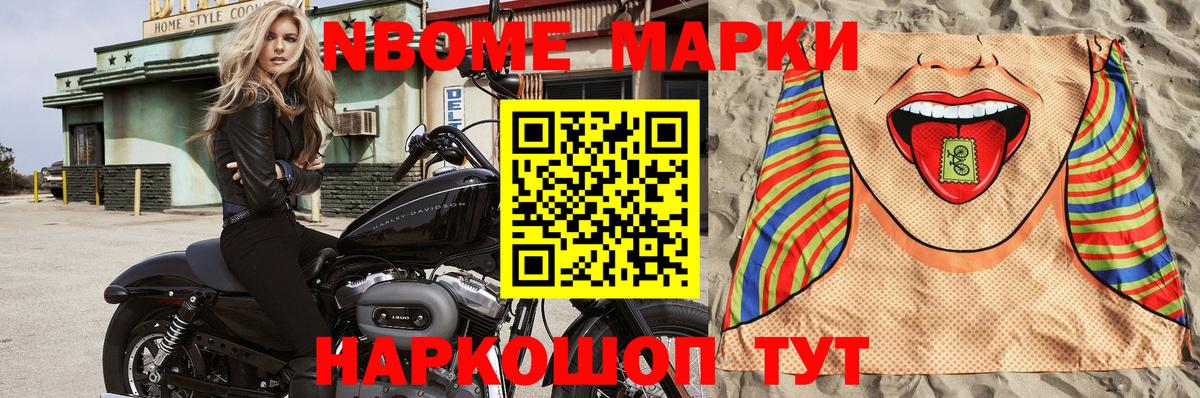 Наркотические марки 1,5мг Вязники