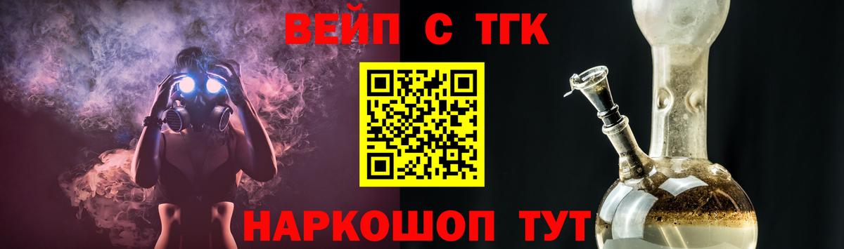Вязники  где продают наркотики  ТГК жижа  Вход с VPN  ТГК вейп с тгк 